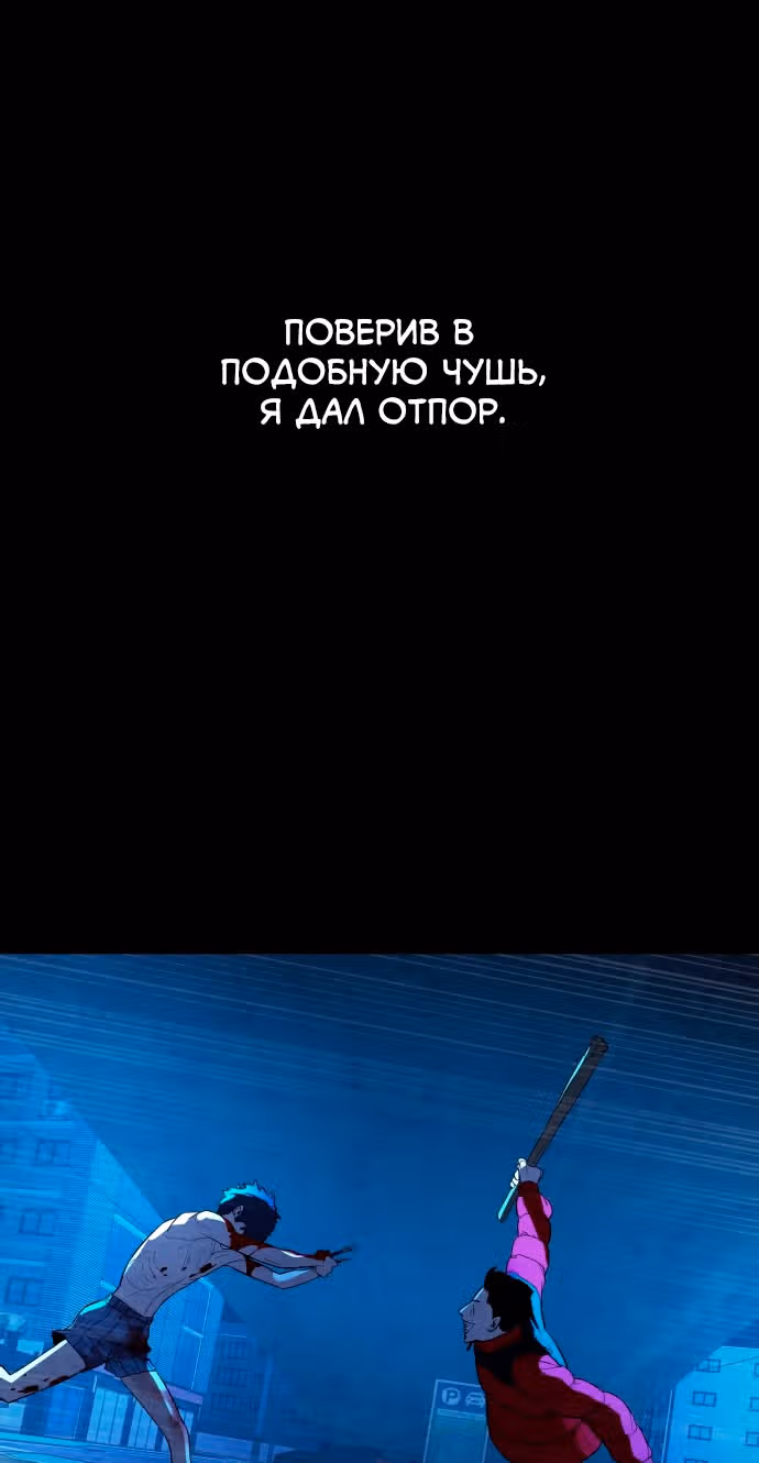 Белая кровь — Том 2 · Глава 87, страница 123