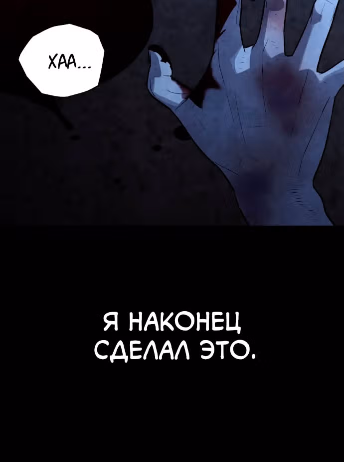 Белая кровь — Том 2 · Глава 87, страница 128