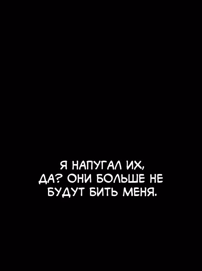 Белая кровь — Том 2 · Глава 87, страница 129