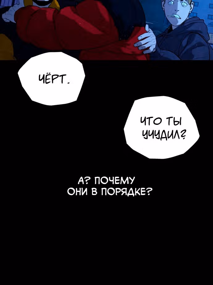 Белая кровь — Том 2 · Глава 87, страница 131