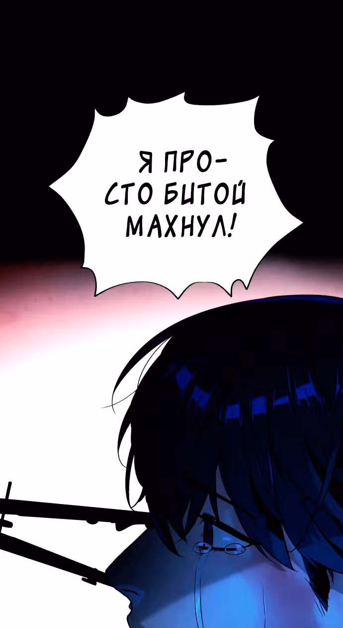 Белая кровь — Том 2 · Глава 87, страница 132