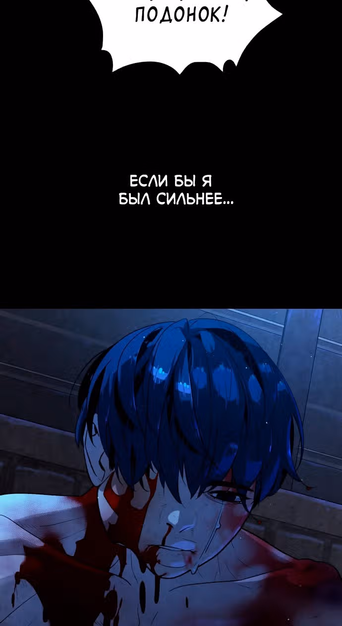 Белая кровь — Том 2 · Глава 87, страница 135