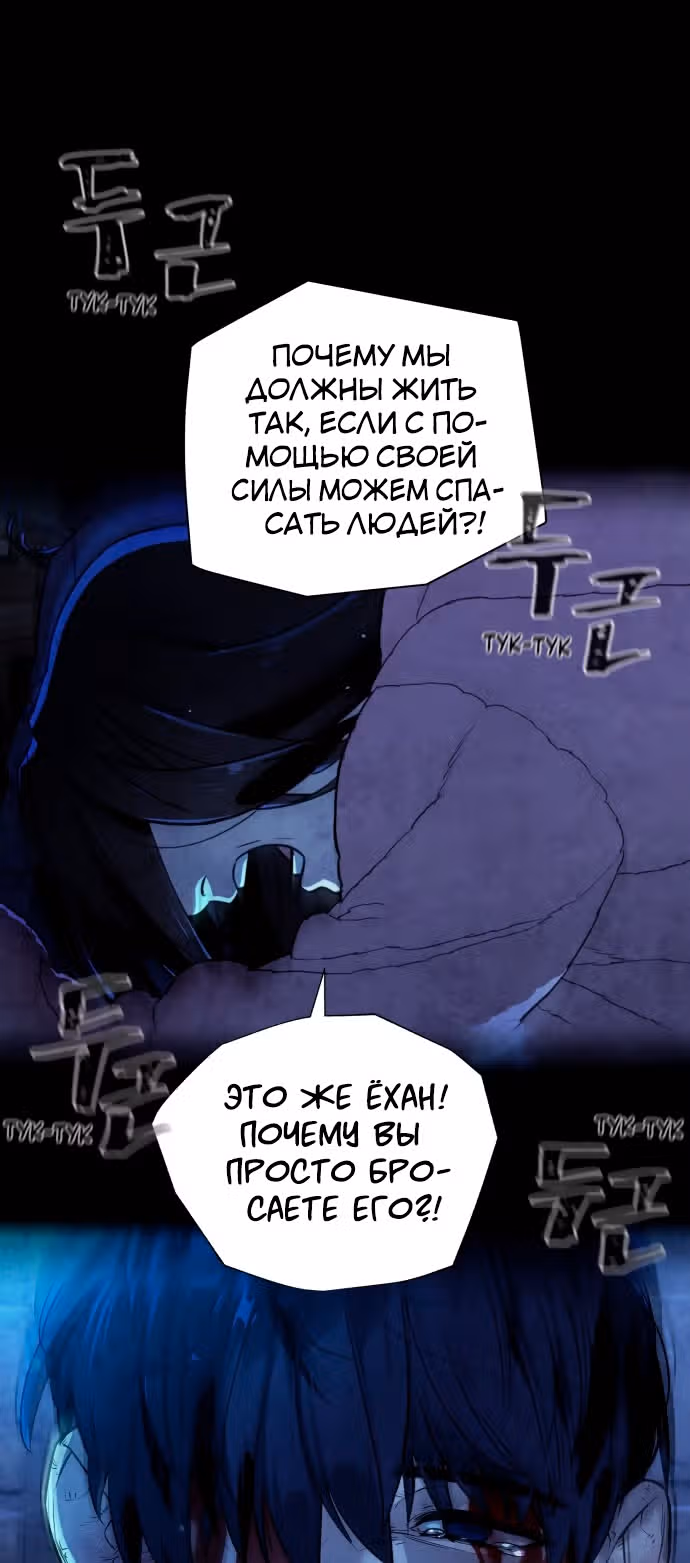 Белая кровь — Том 2 · Глава 87, страница 139