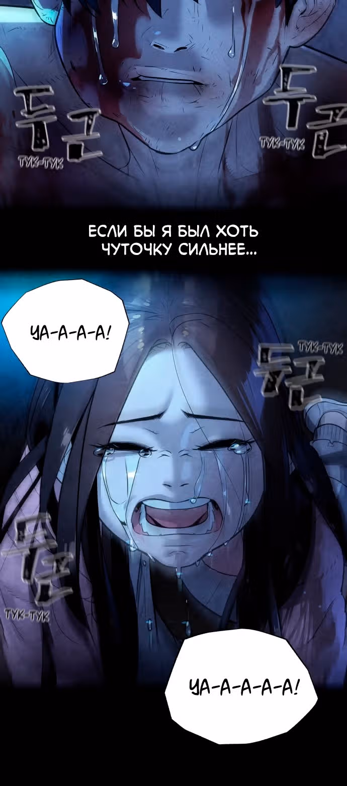 Белая кровь — Том 2 · Глава 87, страница 140