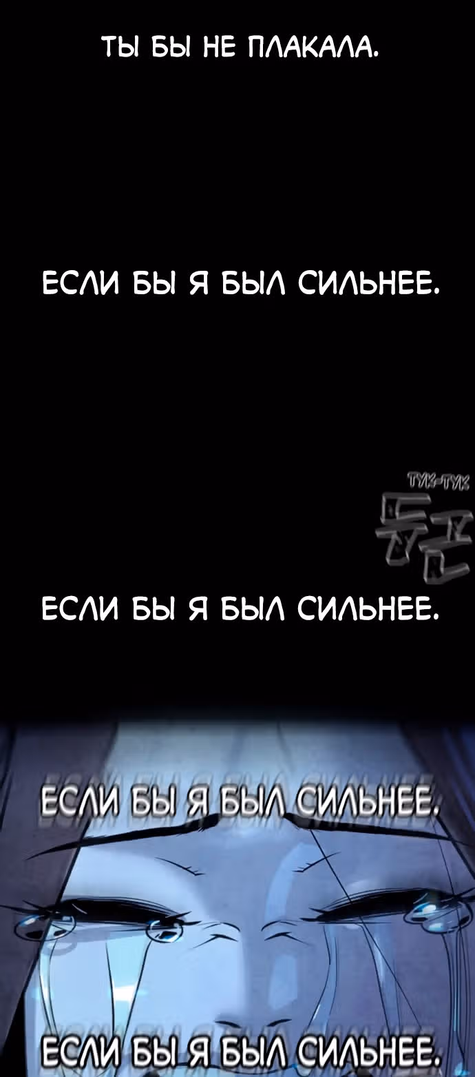 Белая кровь — Том 2 · Глава 87, страница 141