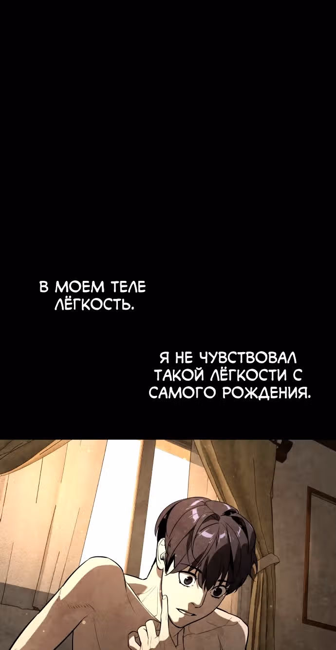 Белая кровь — Том 2 · Глава 87, страница 146