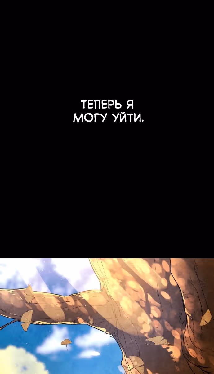 Белая кровь — Том 2 · Глава 87, страница 154