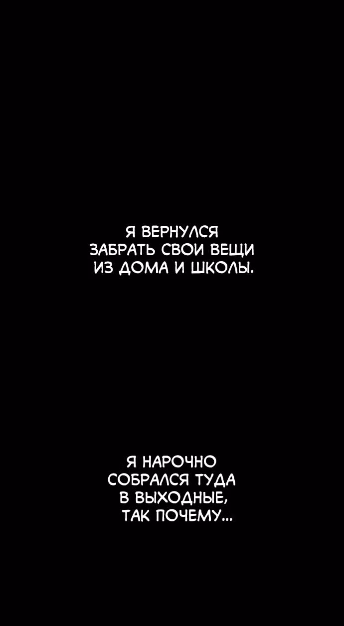 Белая кровь — Том 2 · Глава 87, страница 160