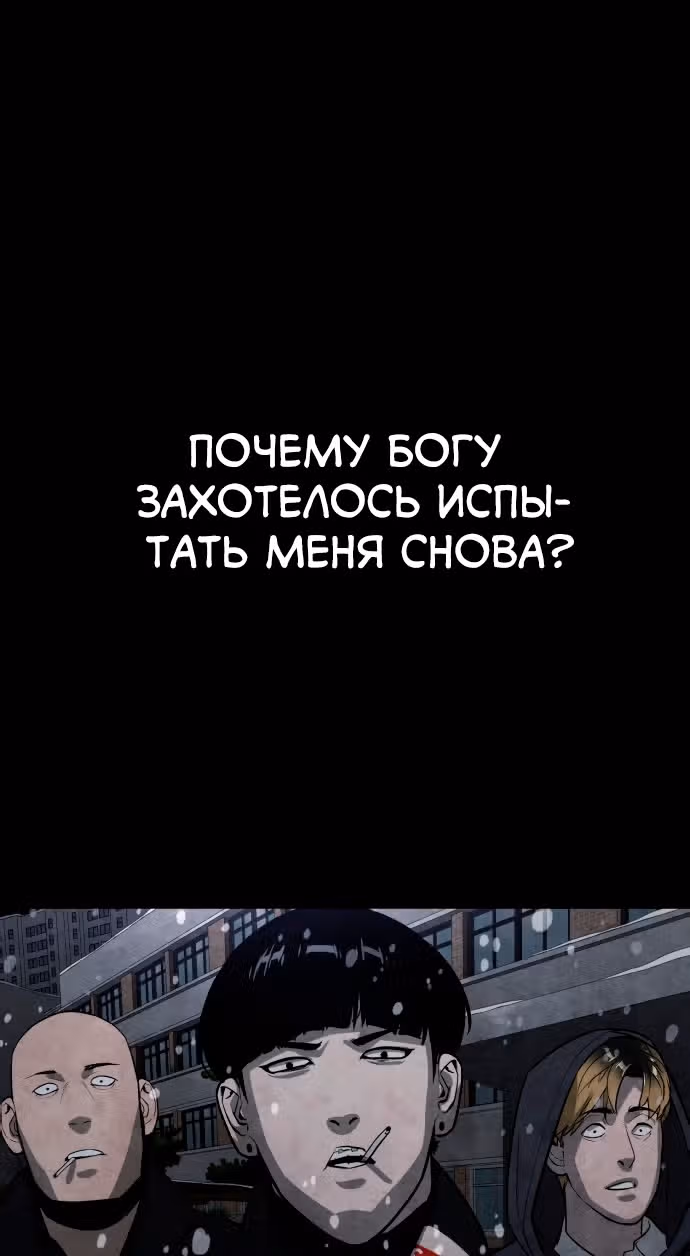 Белая кровь — Том 2 · Глава 87, страница 161