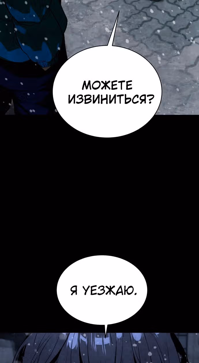 Белая кровь — Том 2 · Глава 87, страница 164