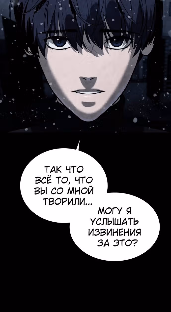 Белая кровь — Том 2 · Глава 87, страница 165