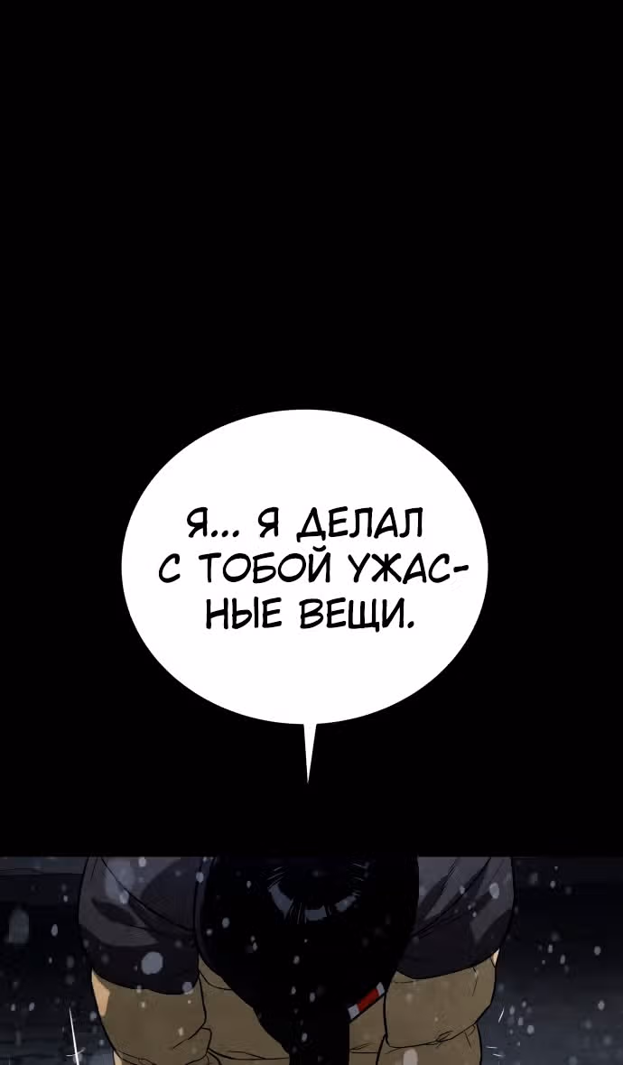 Белая кровь — Том 2 · Глава 87, страница 171