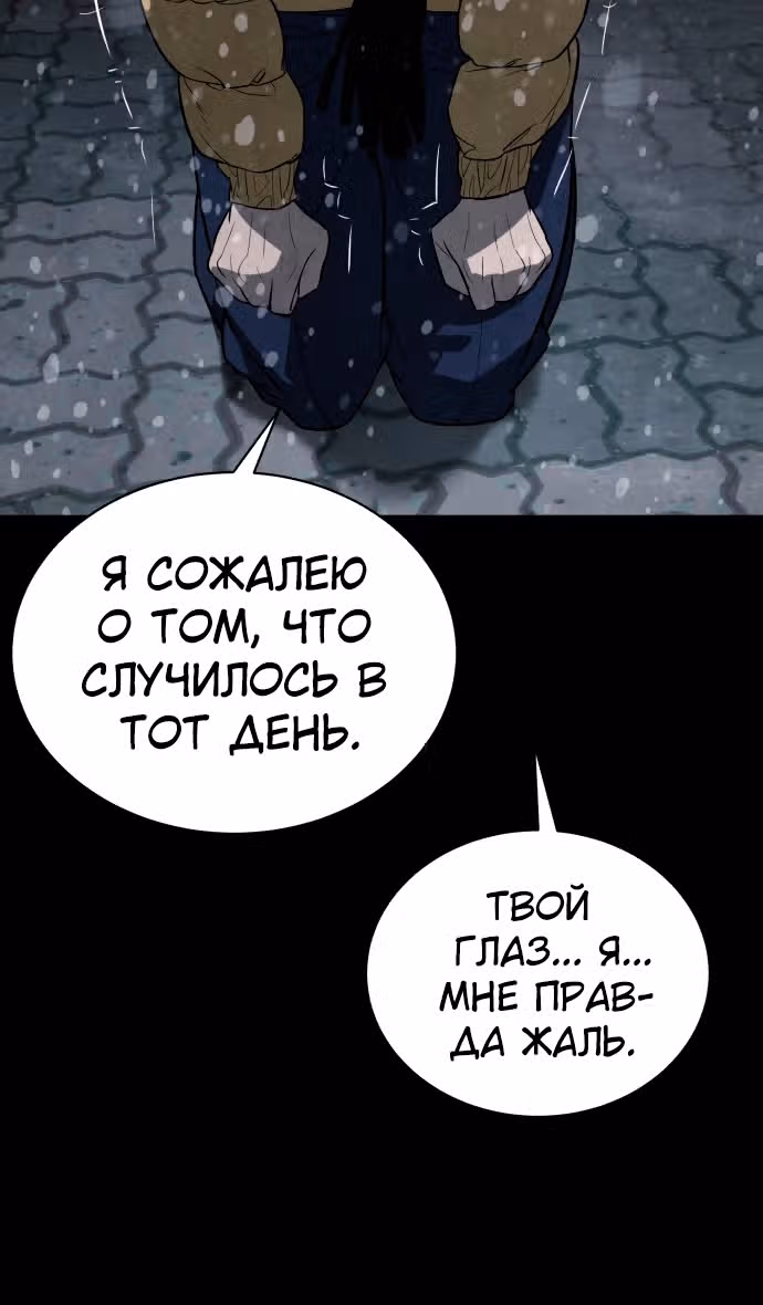 Белая кровь — Том 2 · Глава 87, страница 172