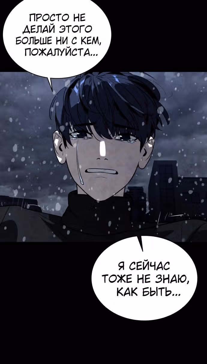 Белая кровь — Том 2 · Глава 87, страница 174