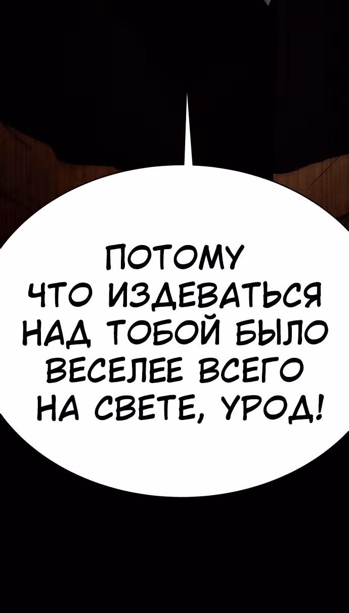 Белая кровь — Том 2 · Глава 87, страница 178