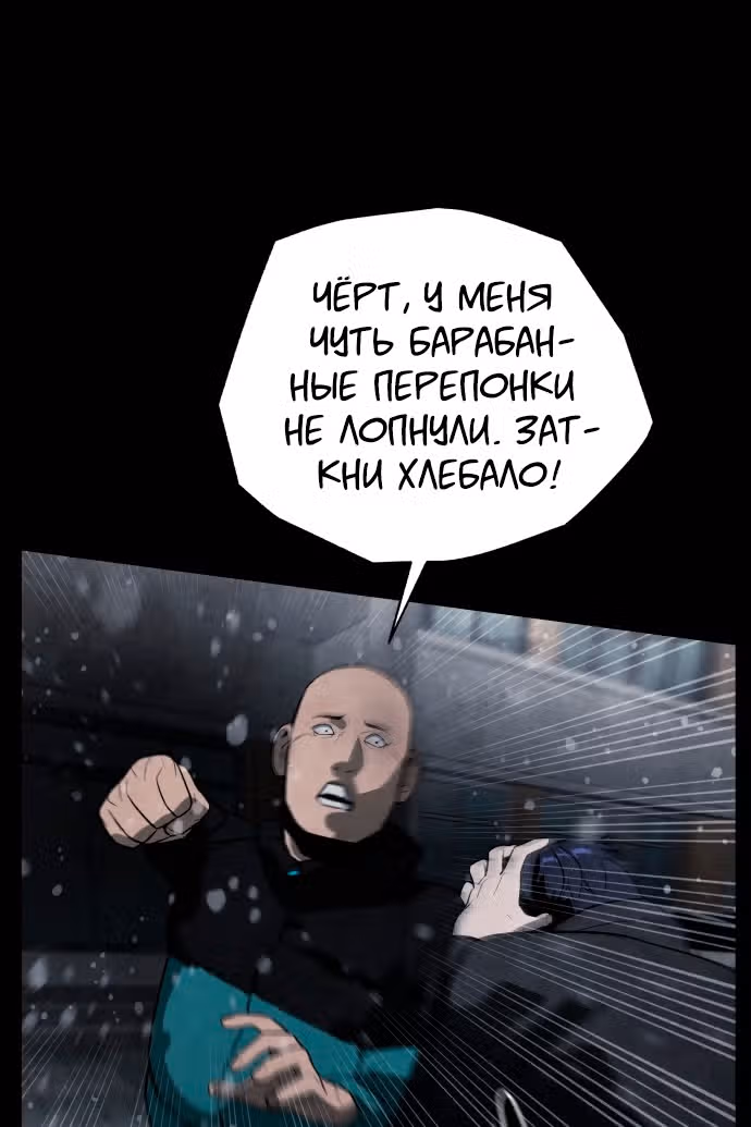 Белая кровь — Том 2 · Глава 87, страница 187