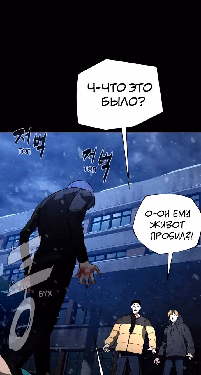 Белая кровь — Том 2 · Глава 87, страница 193