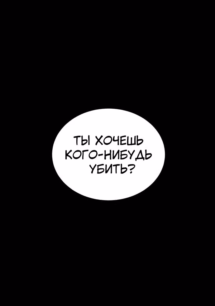 Белая кровь — Том 2 · Глава 87, страница 3