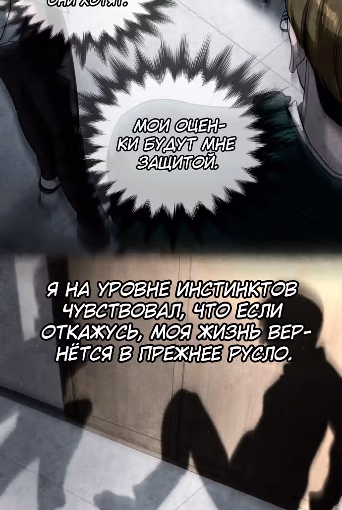 Белая кровь — Том 2 · Глава 87, страница 25