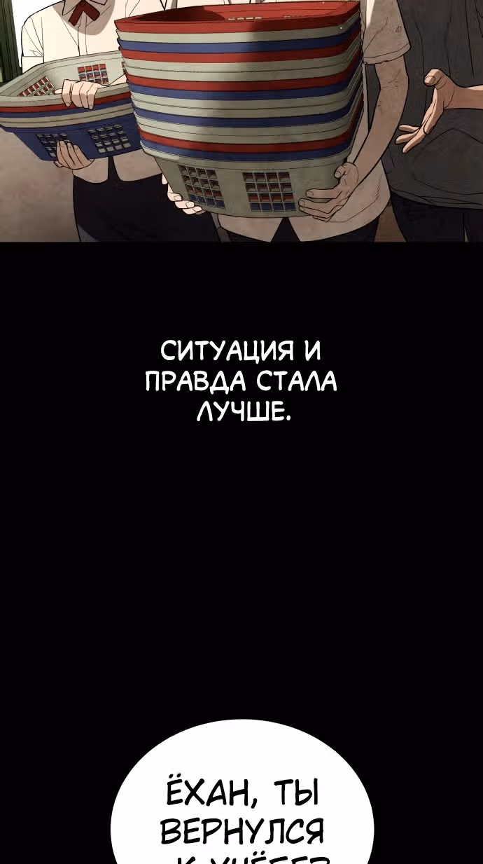 Белая кровь — Том 2 · Глава 87, страница 32