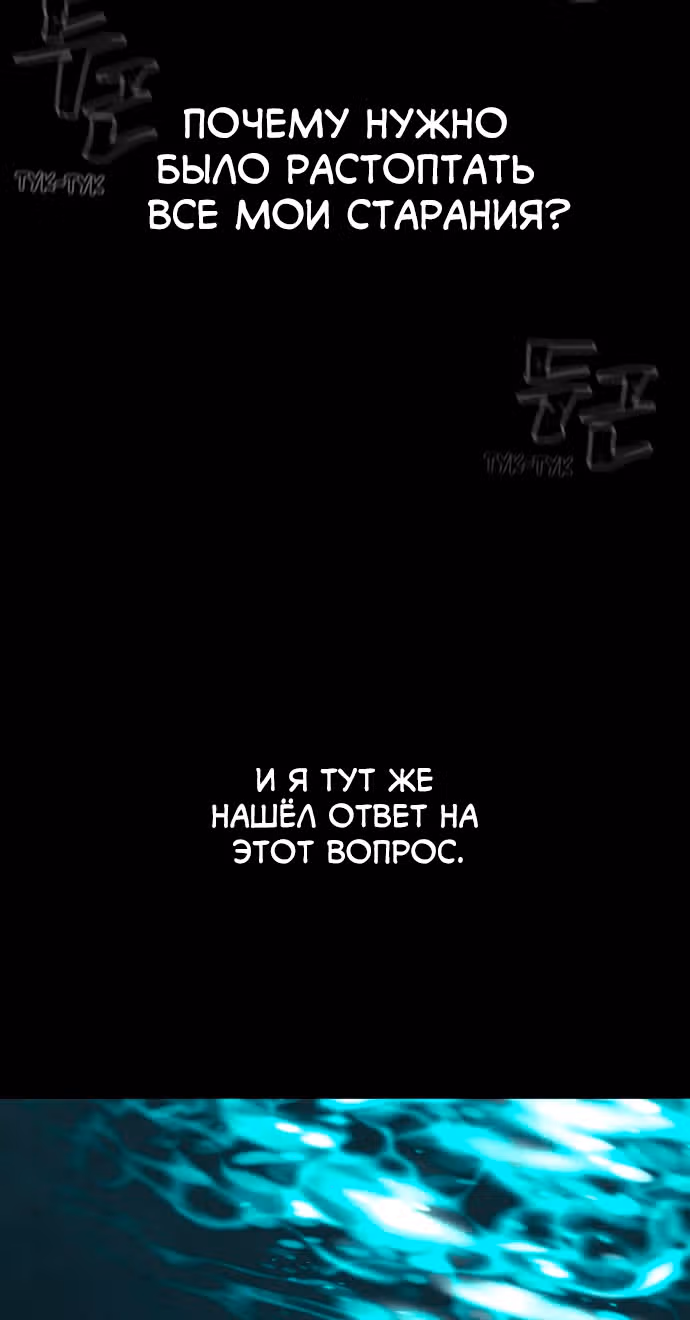 Белая кровь — Том 2 · Глава 87, страница 57