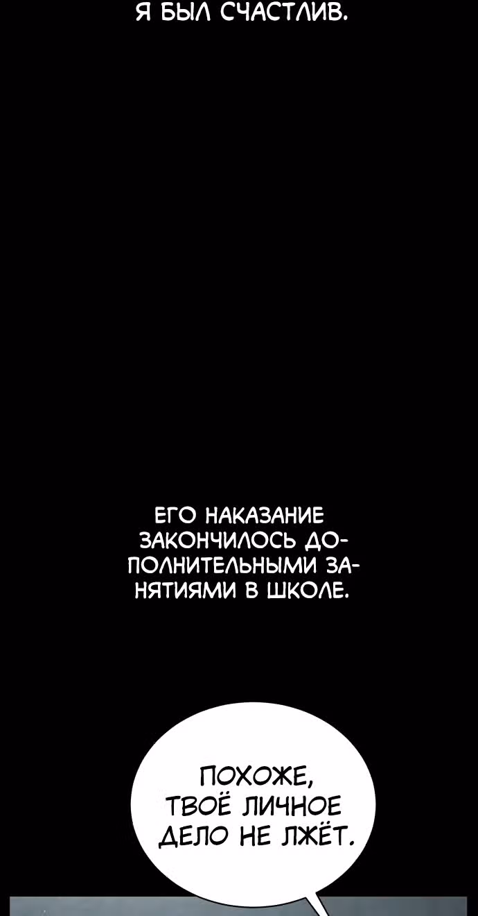 Белая кровь — Том 2 · Глава 87, страница 59