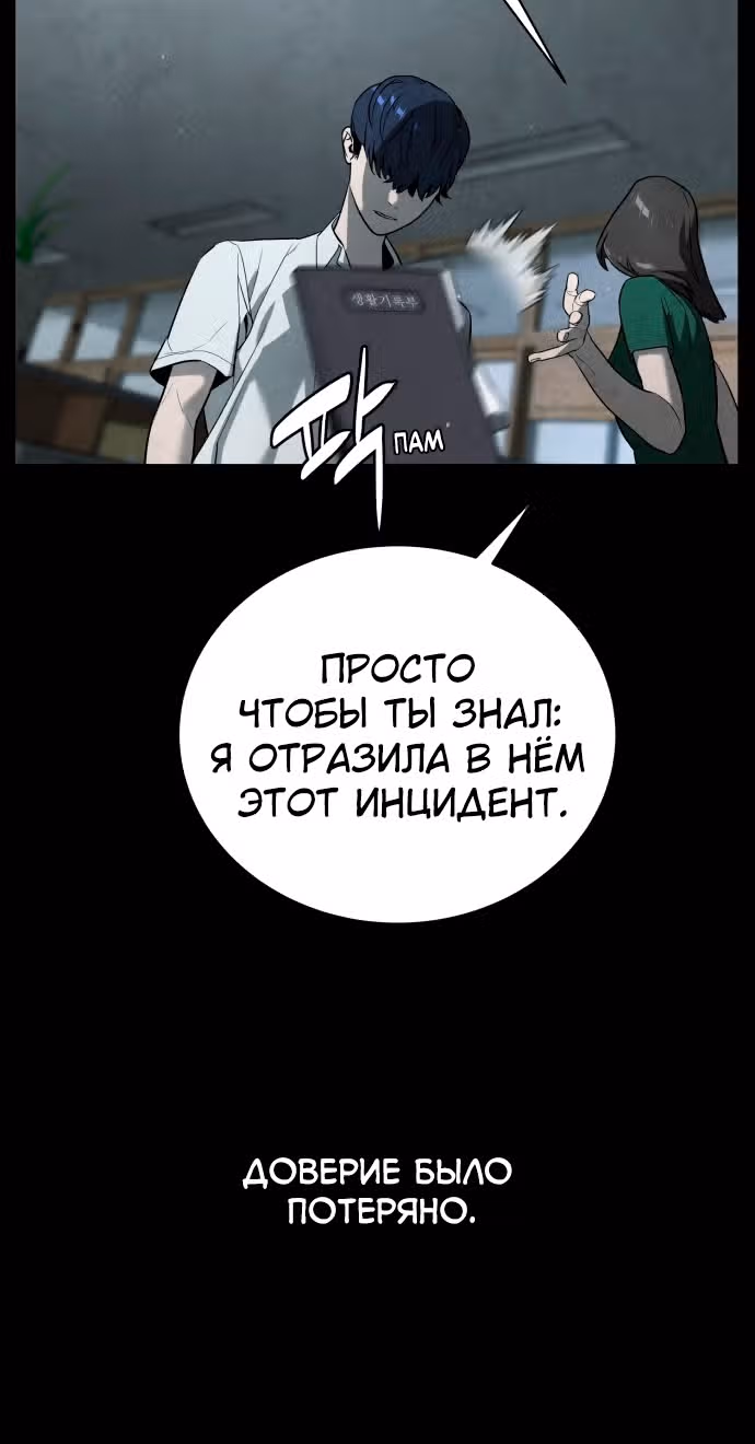 Белая кровь — Том 2 · Глава 87, страница 60
