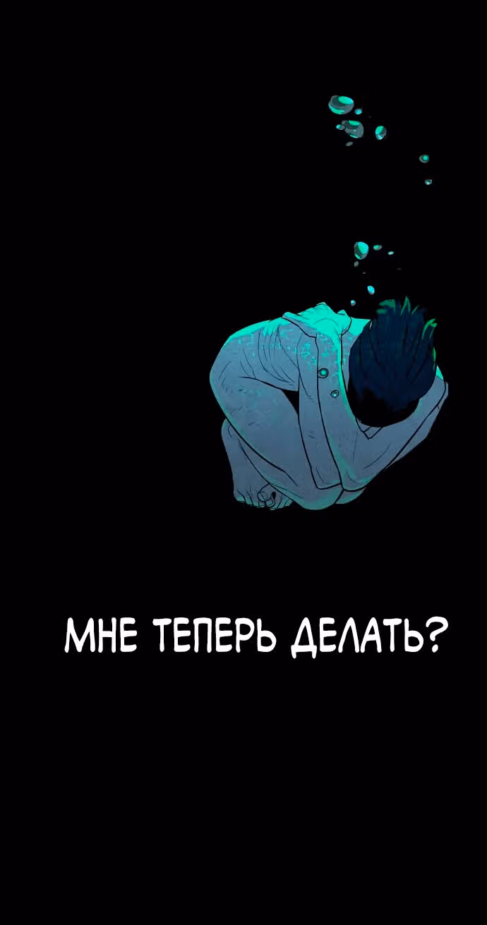 Белая кровь — Том 2 · Глава 87, страница 67