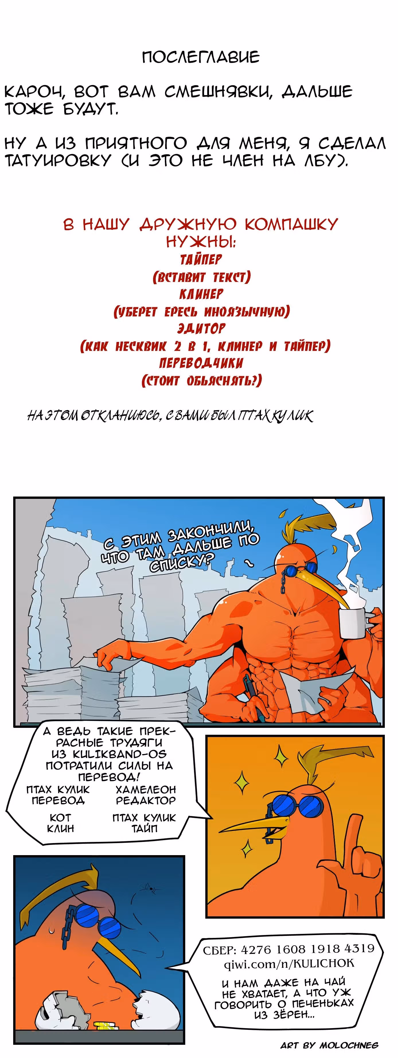 Девчонки-мемы — Том 1 · Глава 191, страница 2