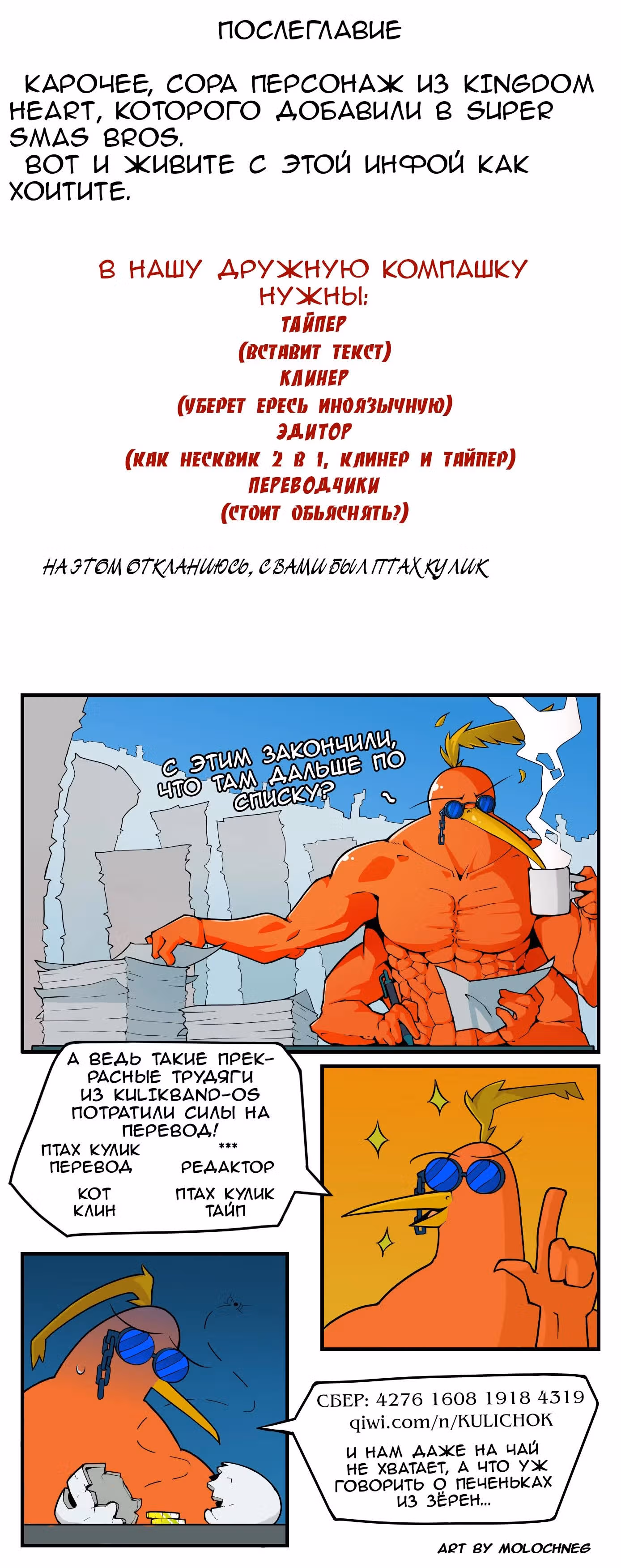 Девчонки-мемы — Том 1 · Глава 193, страница 3