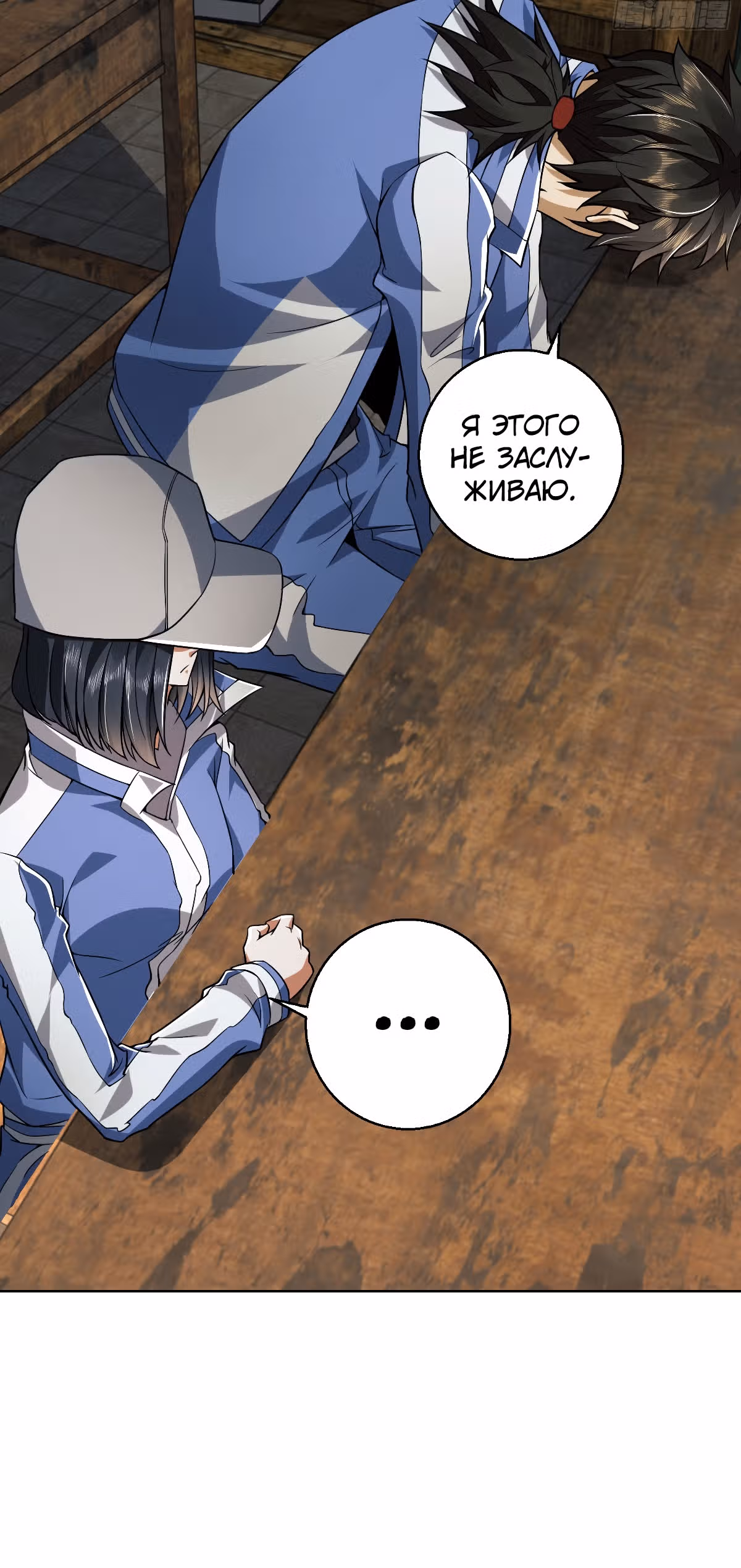Первый орден — Том 1 · Глава 82, страница 27