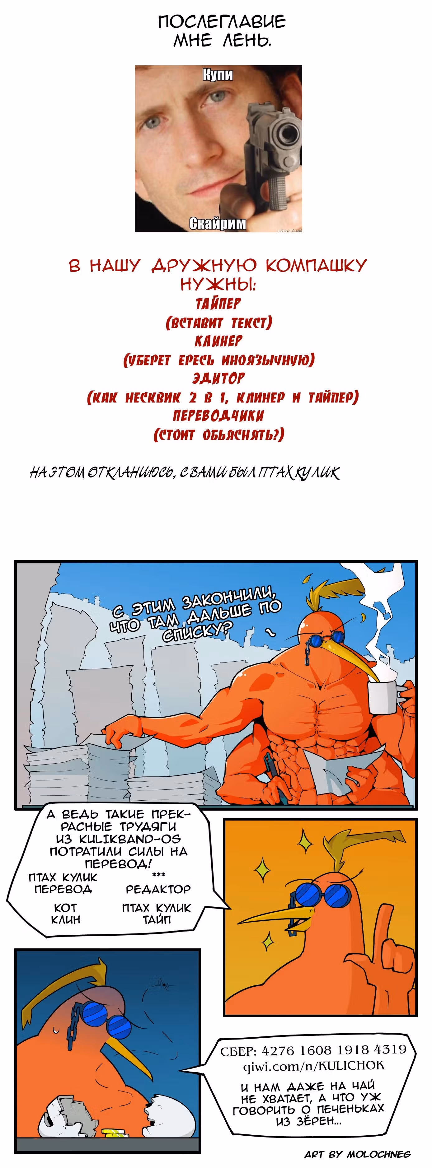 Девчонки-мемы — Том 1 · Глава 195, страница 2