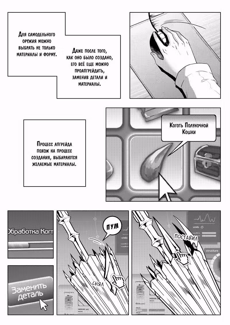 Аватар короля — Том 1 · Глава 12, страница 14