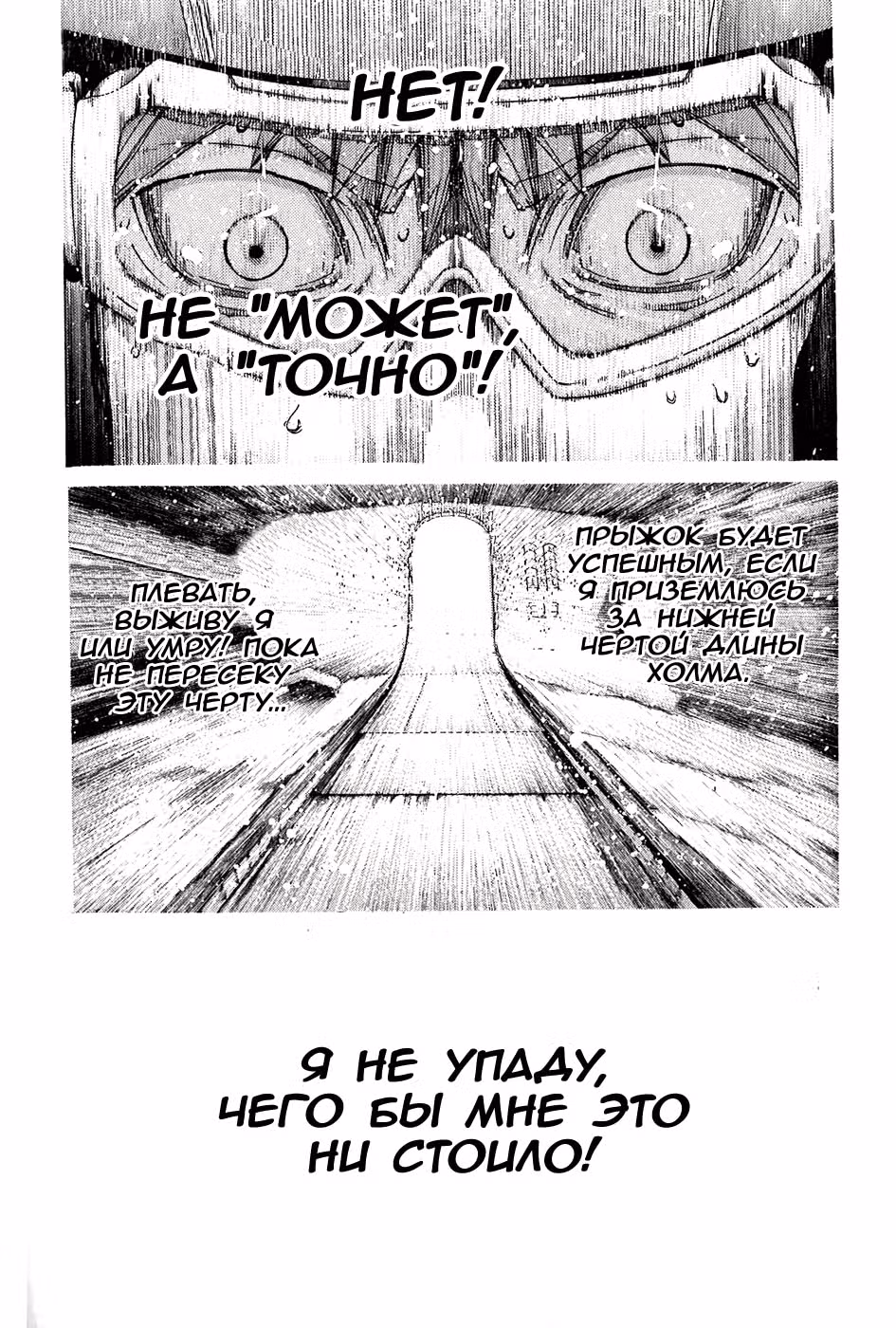Нонононо — Том 13 · Глава 139, страница 13