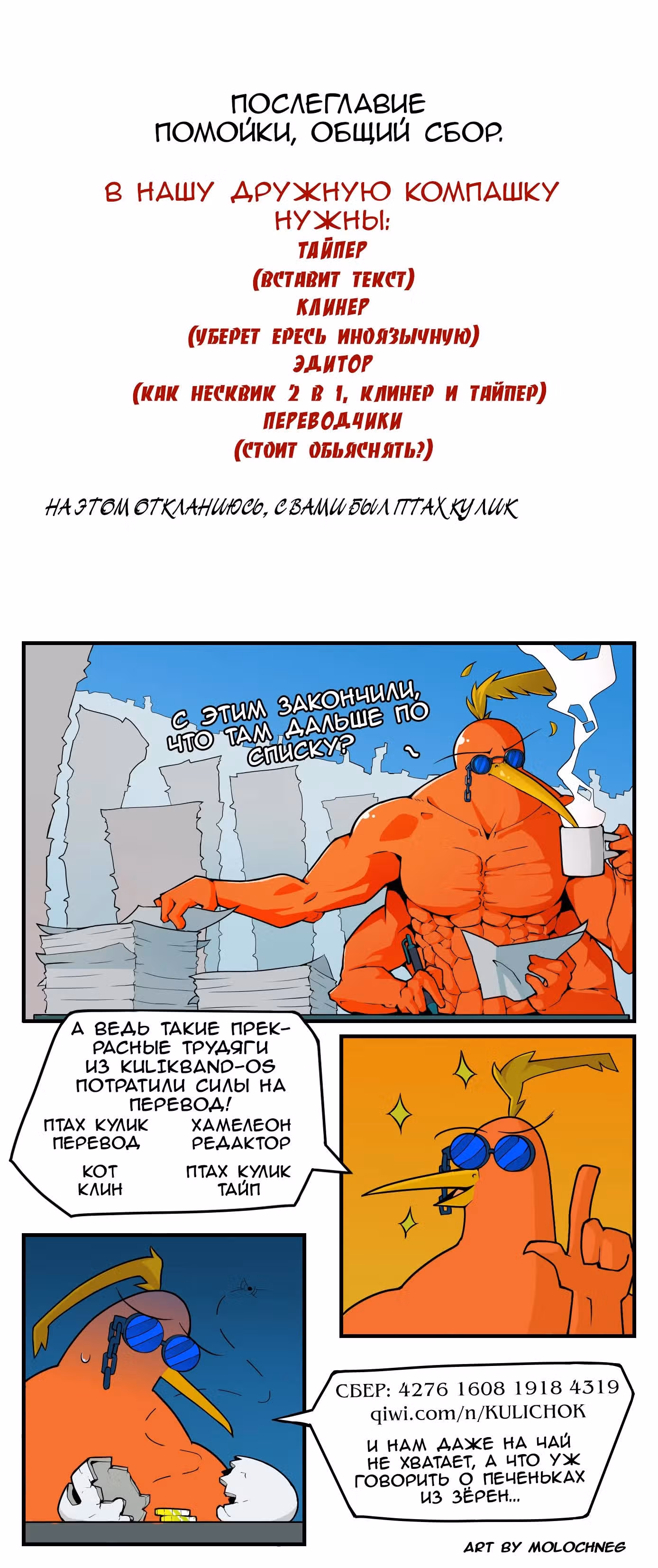 Девчонки-мемы — Том 1 · Глава 196, страница 3