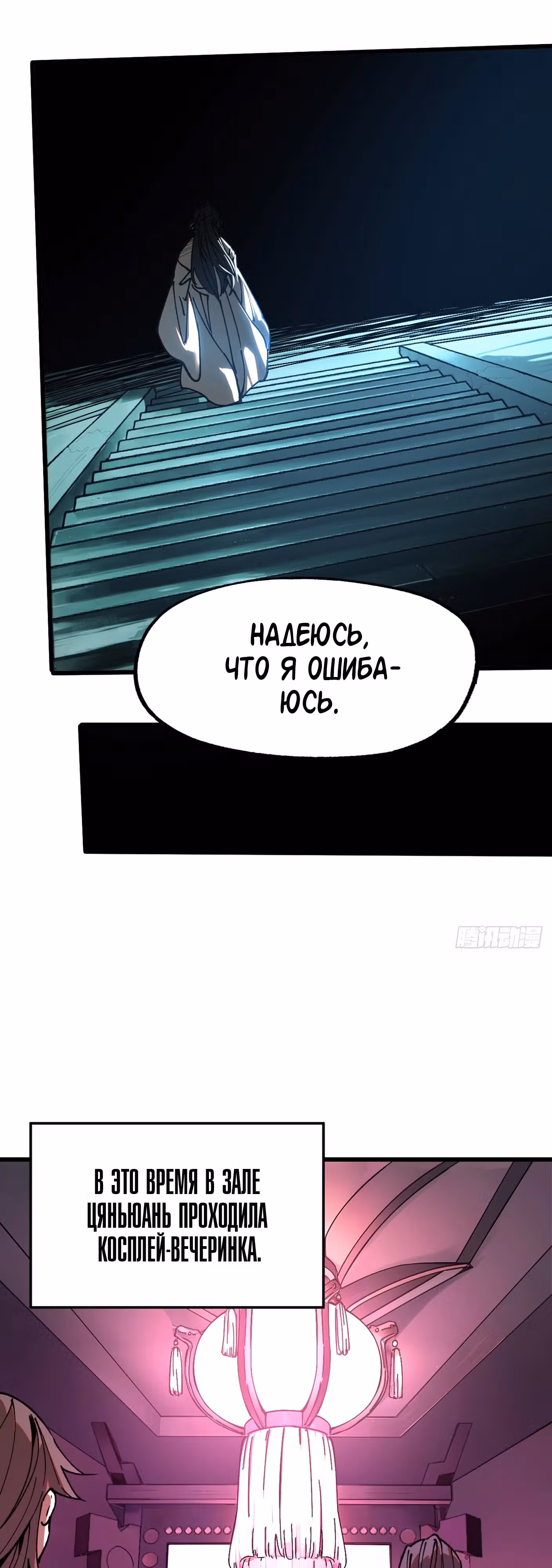 Если не буду осторожен, то прославлюсь на века — Том 1 · Глава 10, страница 13