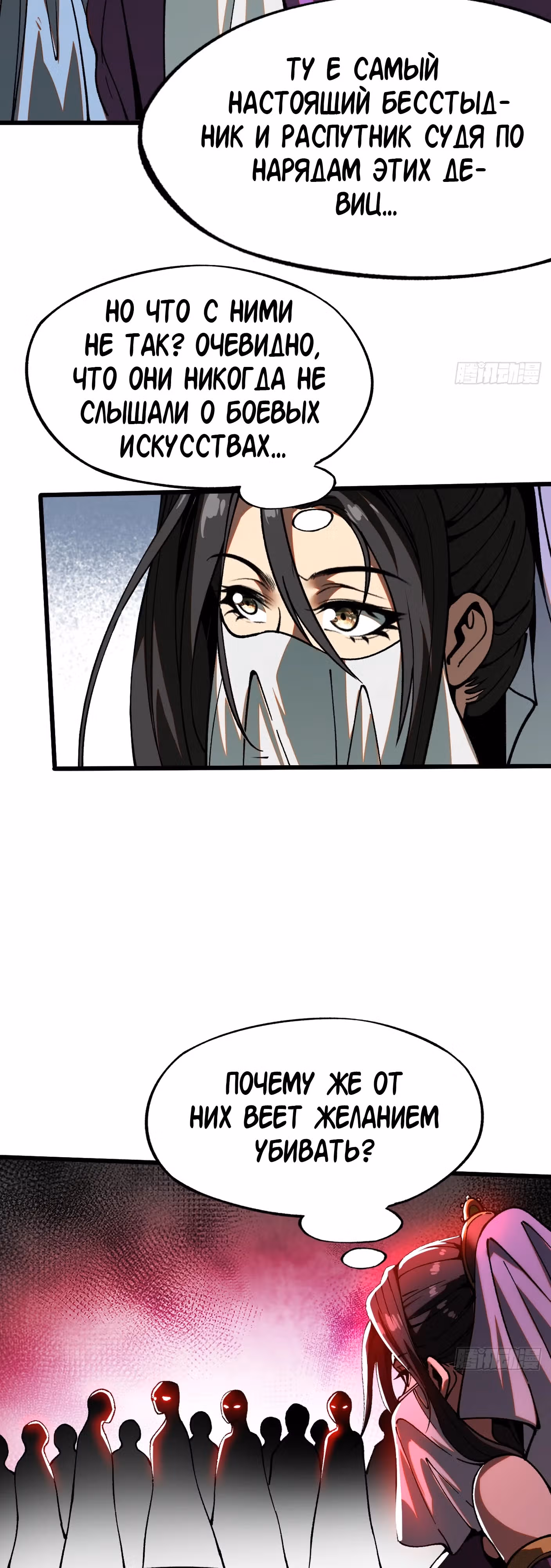 Если не буду осторожен, то прославлюсь на века — Том 1 · Глава 10, страница 17