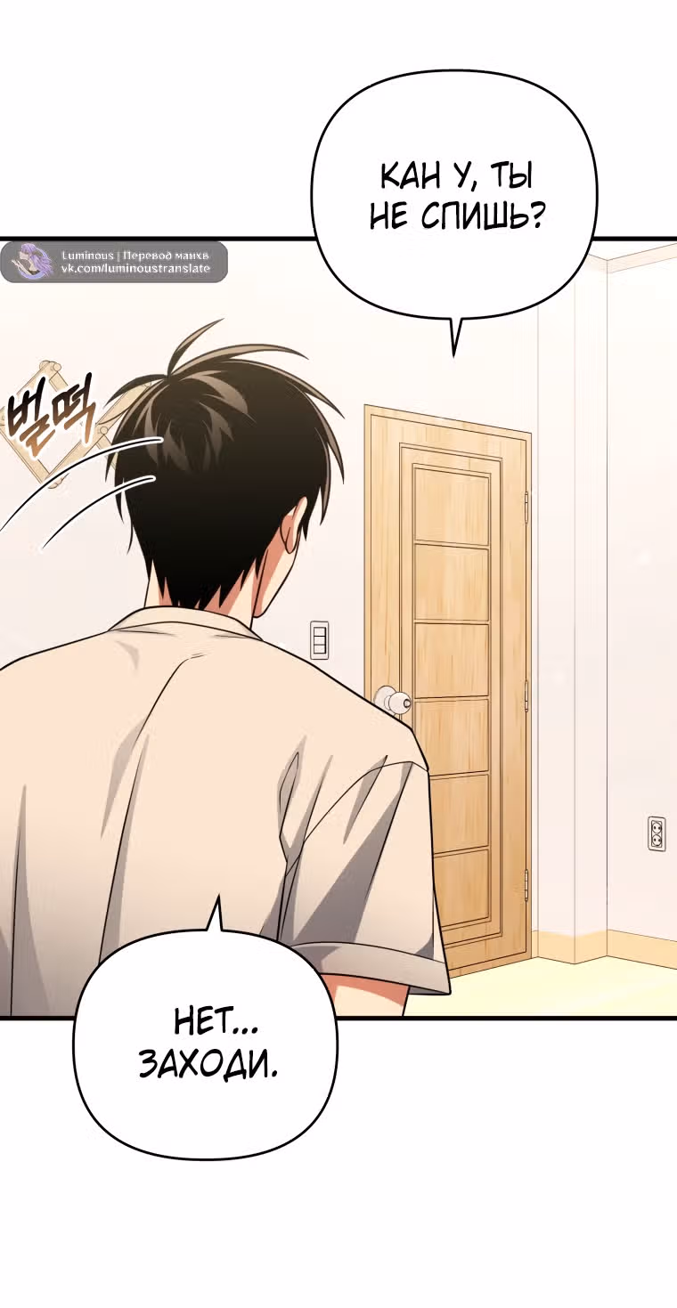 Игрок, который вернулся спустя 10 000 лет — Том 1 · Глава 101, страница 63