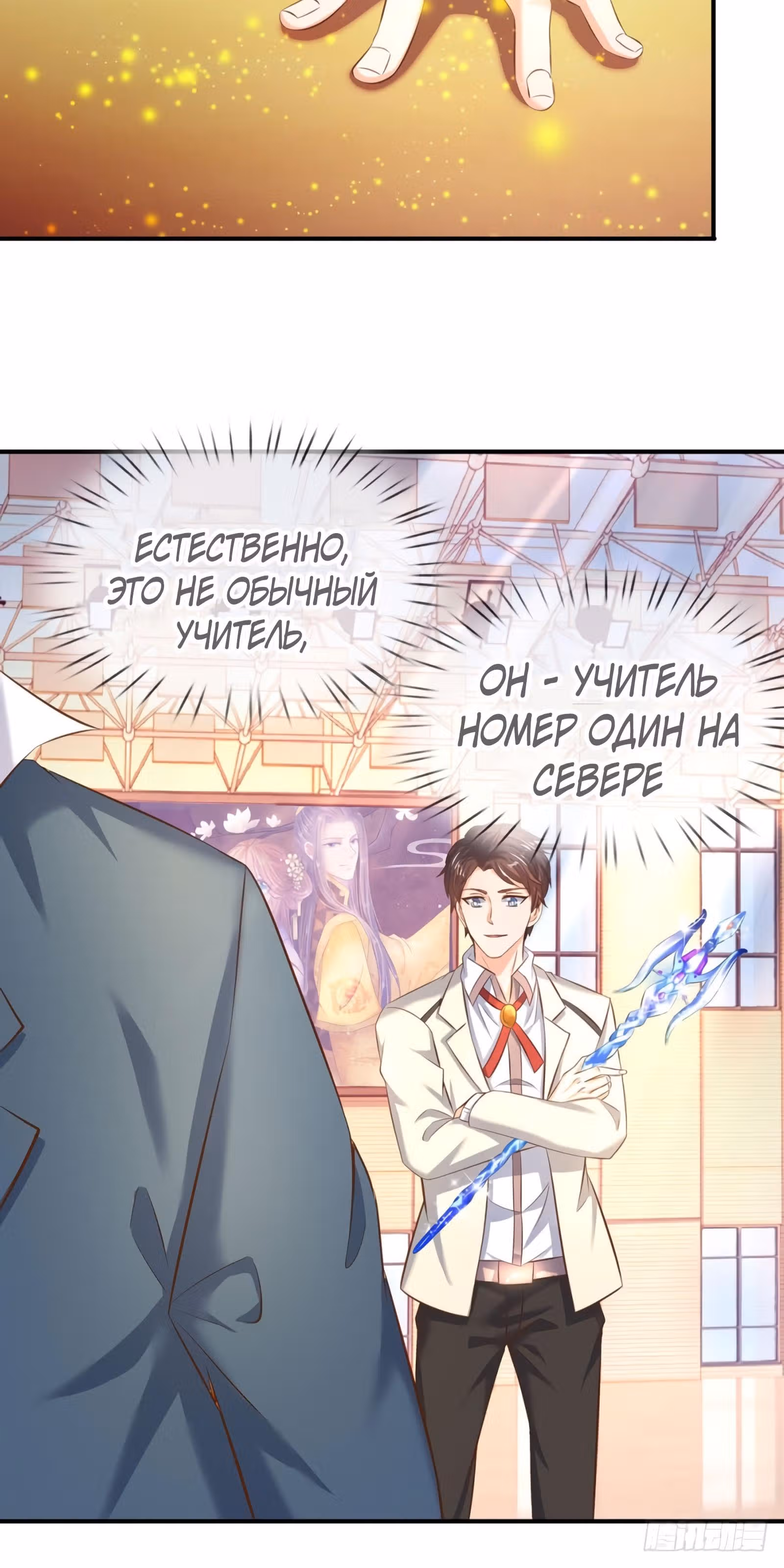Царство Богов — Том 1 · Глава 41, страница 4