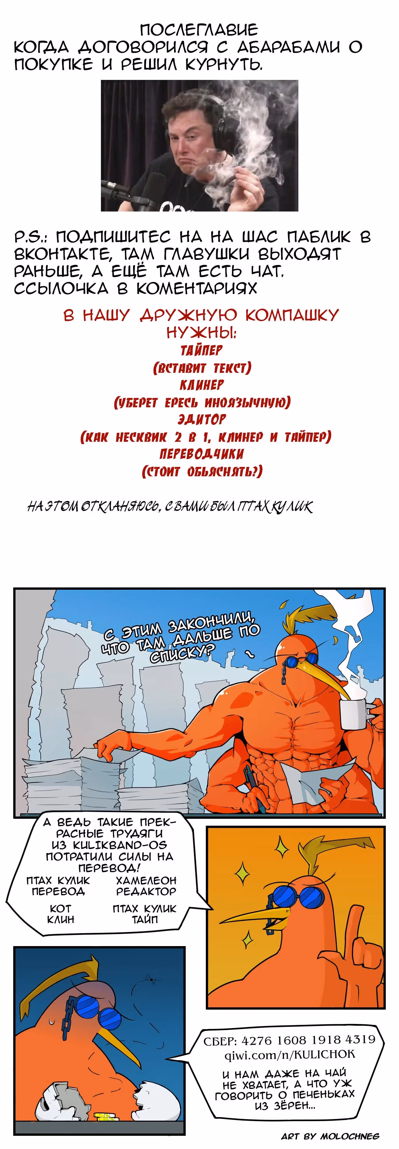Девчонки-мемы — Том 1 · Глава 203, страница 2