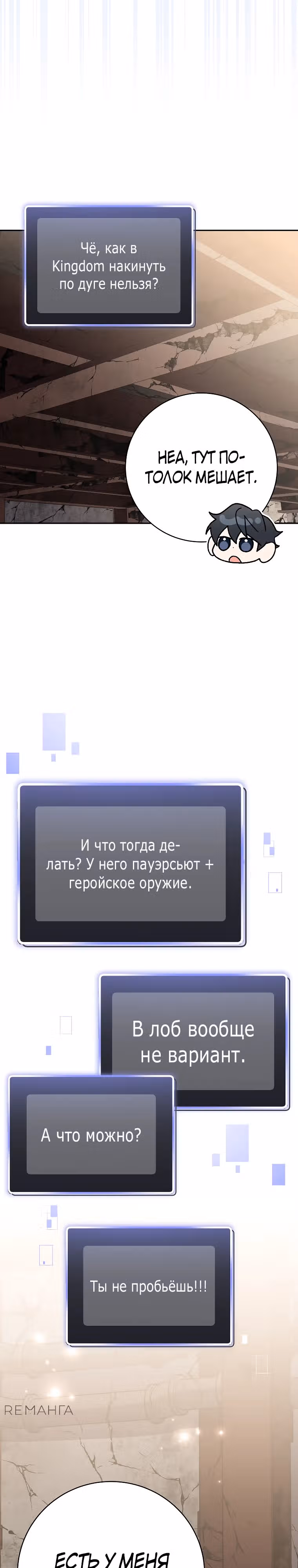 Стрим гениального лучника — Том 1 · Глава 62, страница 16