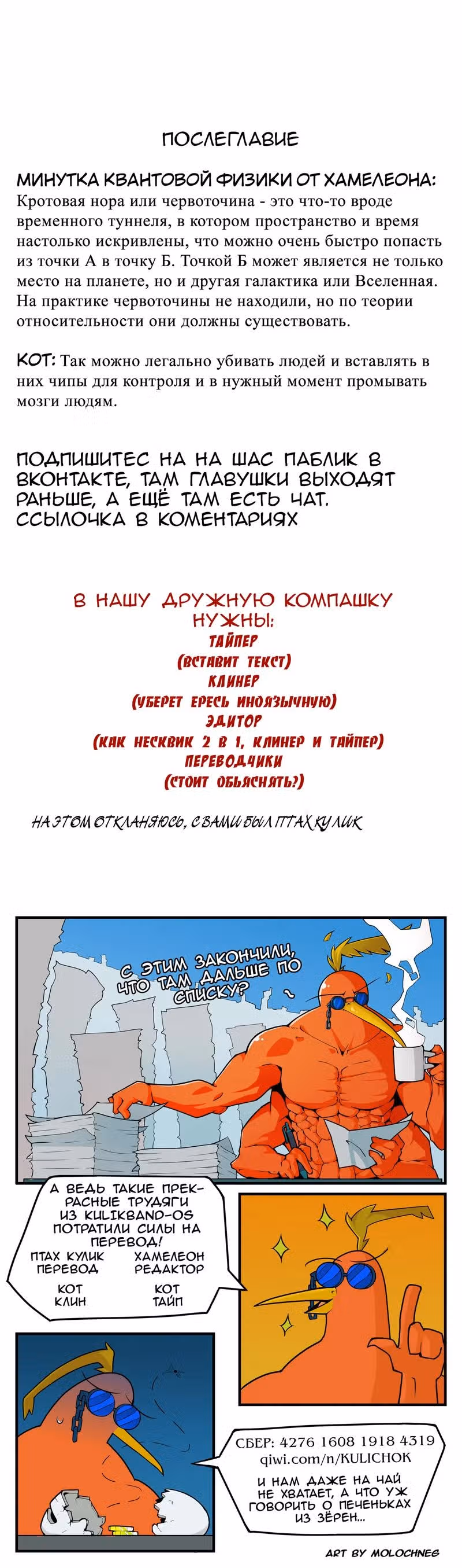 Девчонки-мемы — Том 1 · Глава 206, страница 3