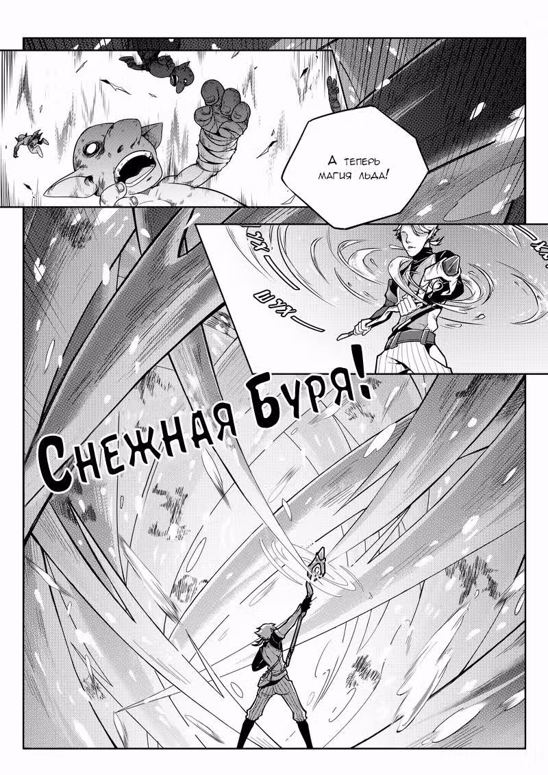 Аватар короля — Том 1 · Глава 13, страница 18