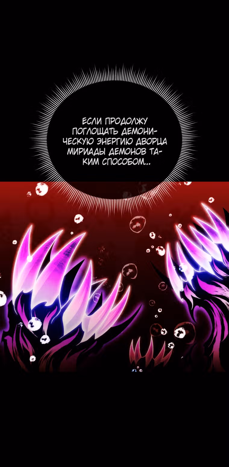 Игрок, который вернулся спустя 10 000 лет — Том 1 · Глава 94, страница 27