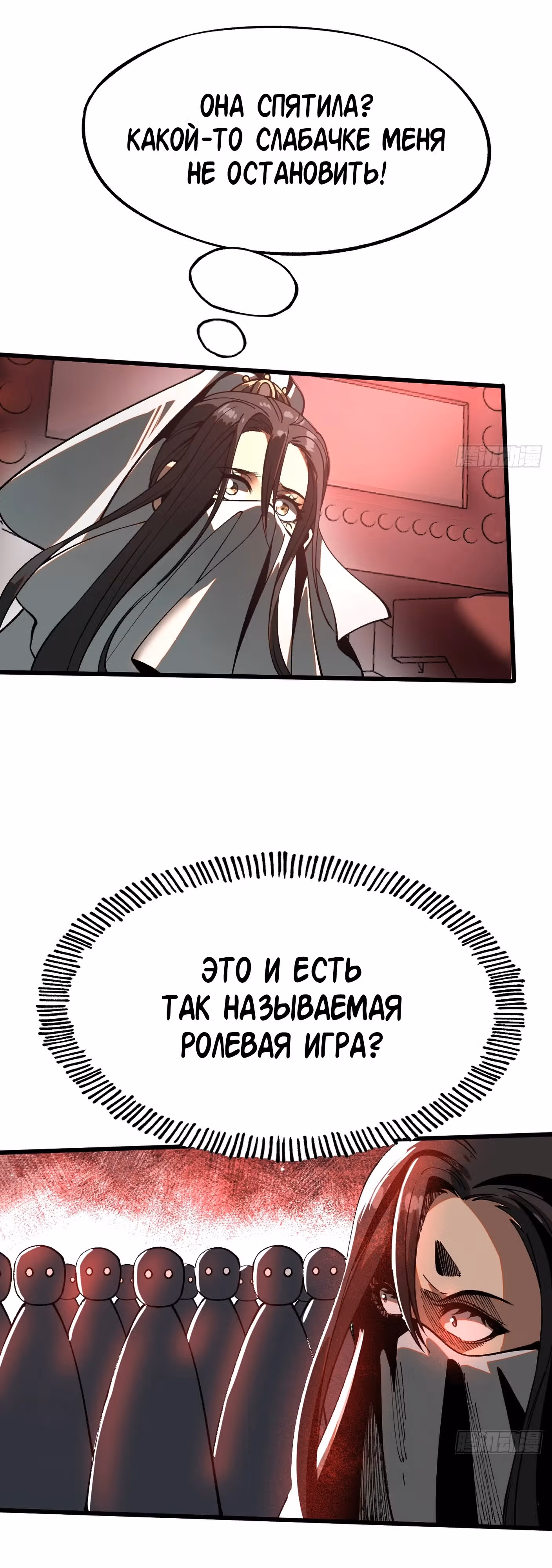 Если не буду осторожен, то прославлюсь на века — Том 1 · Глава 11, страница 12