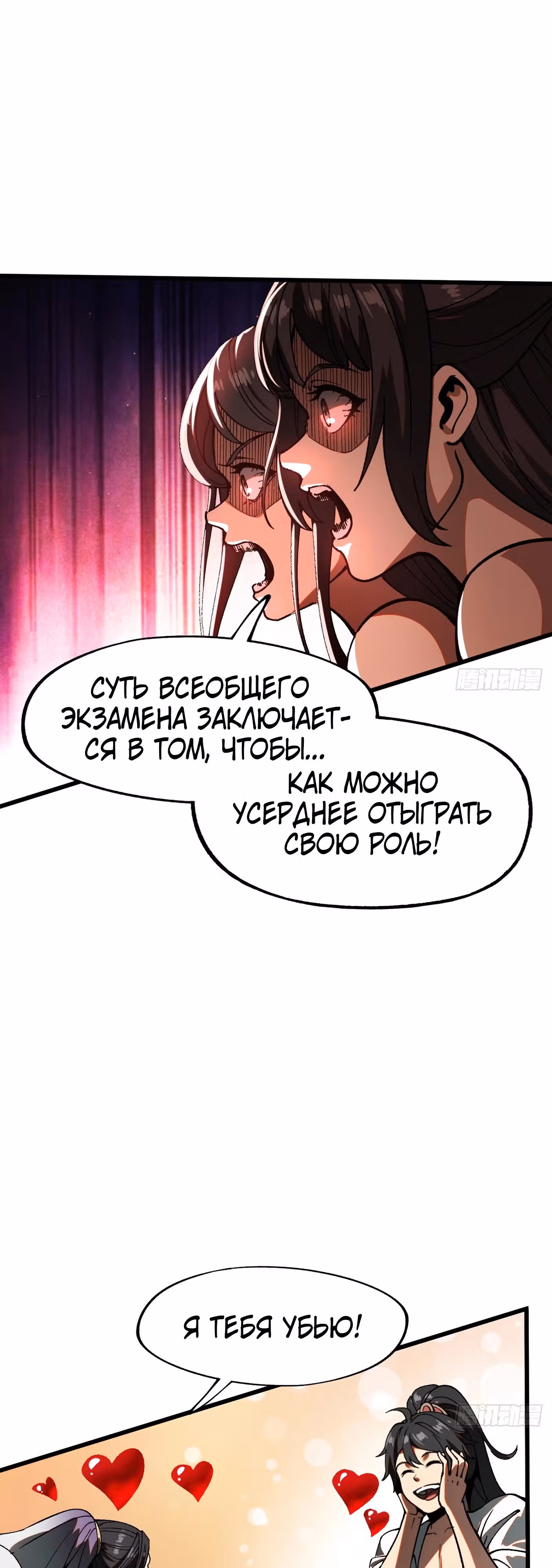 Если не буду осторожен, то прославлюсь на века — Том 1 · Глава 11, страница 7