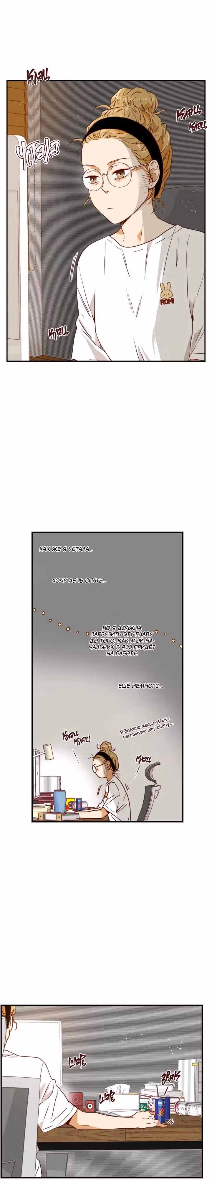 Час романтики — Том 1 · Глава 16, страница 2