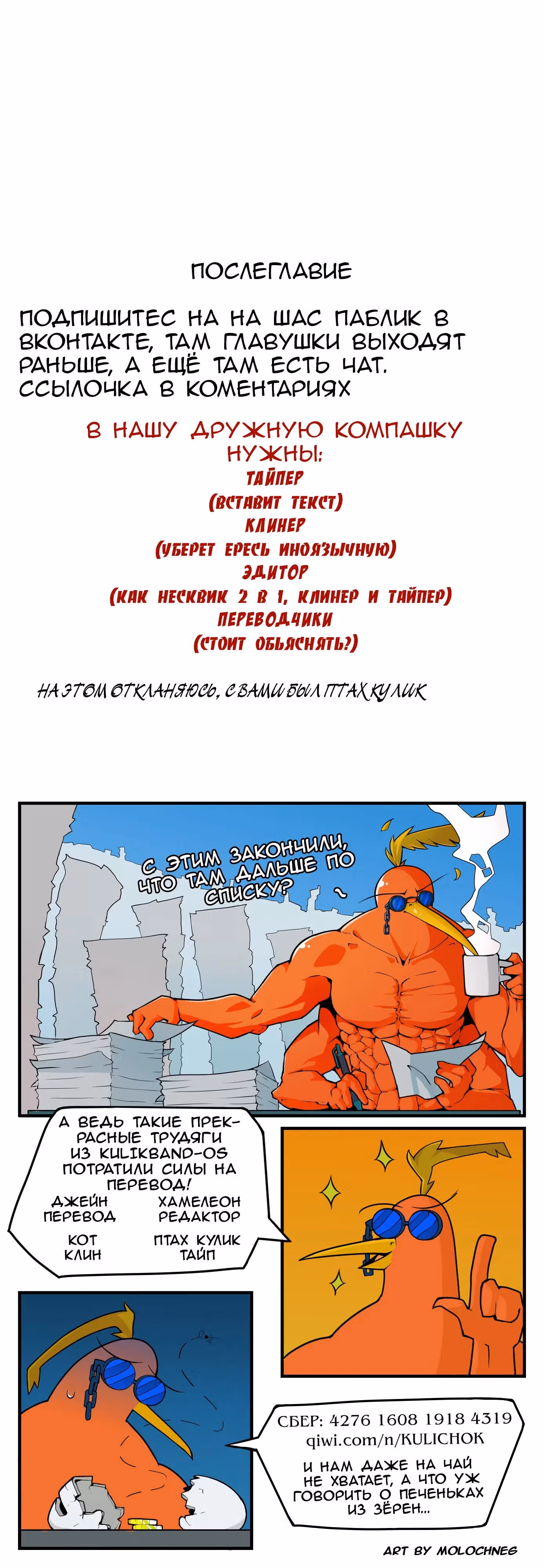 Девчонки-мемы — Том 1 · Глава 212, страница 2