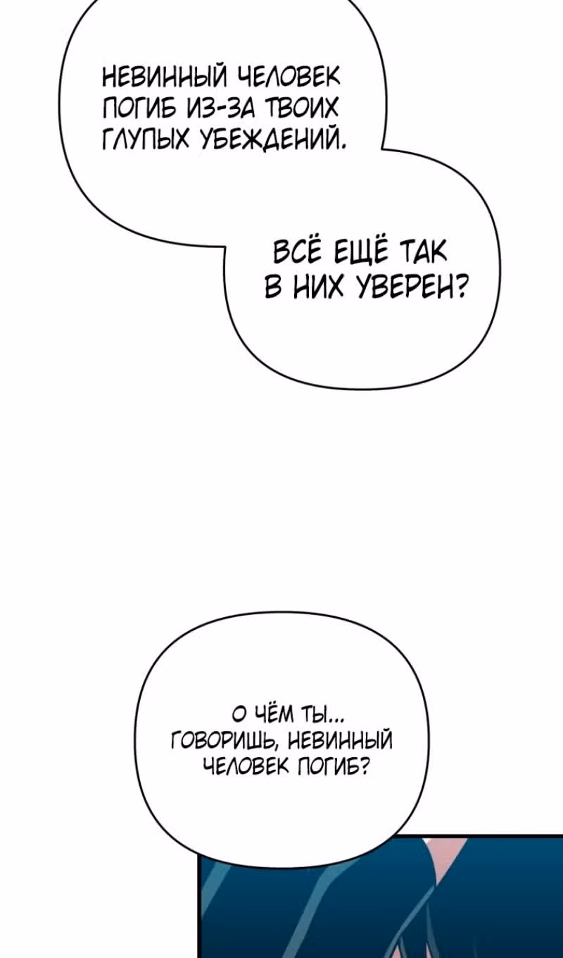 Игрок, который вернулся спустя 10 000 лет — Том 1 · Глава 90, страница 103