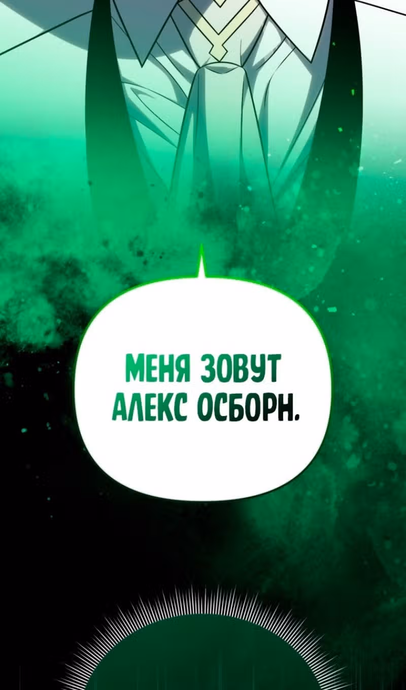 Игрок, который вернулся спустя 10 000 лет — Том 1 · Глава 90, страница 5